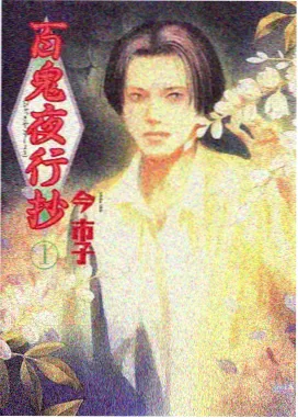 河南影视网动画影像青铜小兽夜话海报